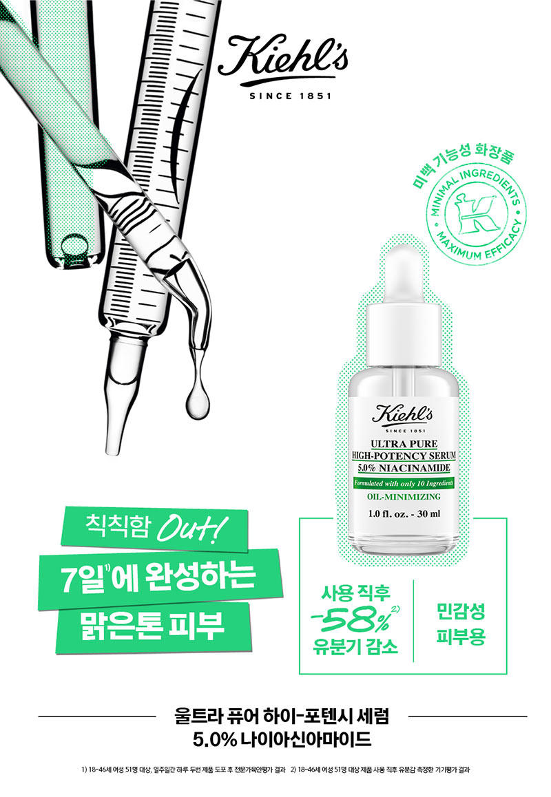 울트라 퓨어 하이-포텐시 세럼 5.0% 나이아신아마이드